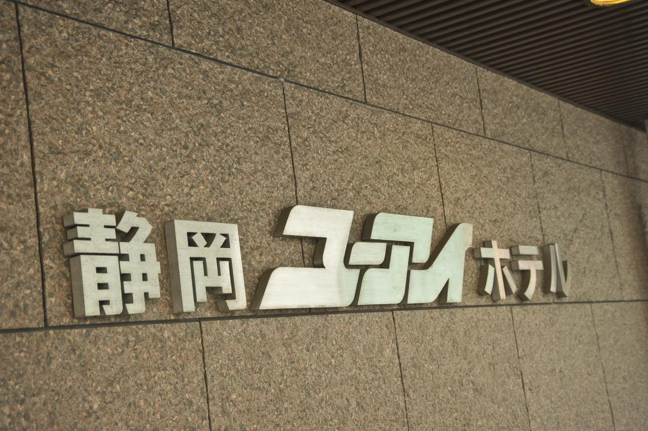 Shizuoka U-I Hotel Exteriör bild